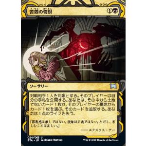 ストリクスヘイヴン 神聖なる計略 楽天市場】MTG マジック：ザ