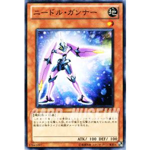 遊戯王カード ニードル・ガンナー / スターストライク・ブラスト(STBL) / シングルカード