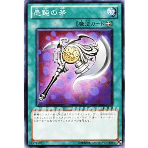 遊戯王カード 愚鈍の斧 / スターストライク・ブラスト(STBL) / シングルカード