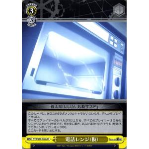 ヴァイスシュヴァルツ STEINS;GATE（シュタインズ・ゲート） “ラボの