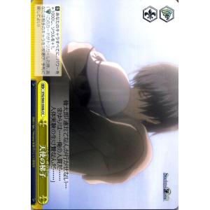 ヴァイスシュヴァルツ STEINS;GATE（シュタインズ・ゲート） 天使の梯子（エンジェルラダー）(b)(CC) STG/S60-030b | シュタゲ クライマックス   黄｜card-museum