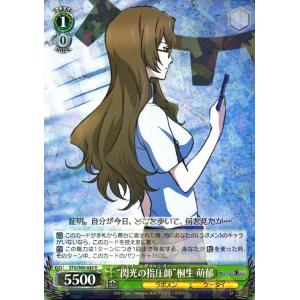 ヴァイスシュヴァルツ STEINS;GATE（シュタインズ・ゲート） “柳林神社