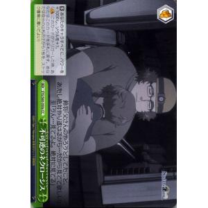 ヴァイスシュヴァルツ STEINS;GATE（シュタインズ・ゲート