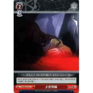 ヴァイスシュヴァルツ STEINS;GATE（シュタインズ・ゲート