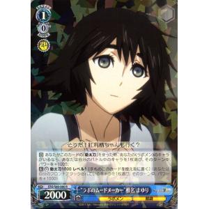 ヴァイスシュヴァルツ 柳林神社の巫女 漆原るか SP サイン シュタインズゲート ヴァイスシュヴァルツ シュタインズ・ゲート 柳林神社の巫女 漆原るか