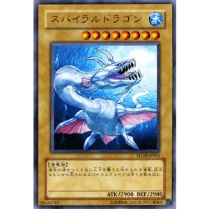 遊戯王カード スパイラルドラゴン （レア） / ストライク・オブ・ネオス（STON） / シングルカード｜card-museum