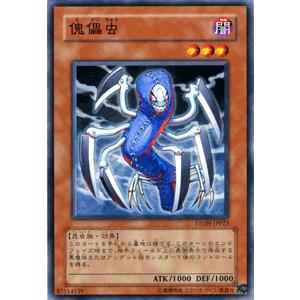 遊戯王カード 傀儡虫 / ストライク・オブ・ネオス（STON） / シングルカード｜card-museum