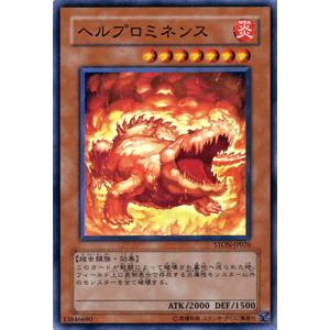 遊戯王カード ヘルプロミネンス / ストライク・オブ・ネオス（STON） / シングルカード｜card-museum