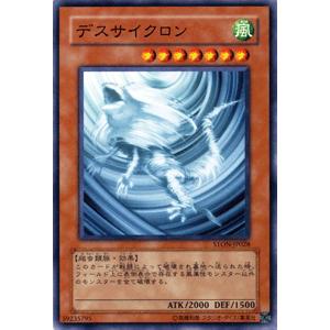 遊戯王カード デスサイクロン / ストライク・オブ・ネオス（STON） / シングルカード｜card-museum