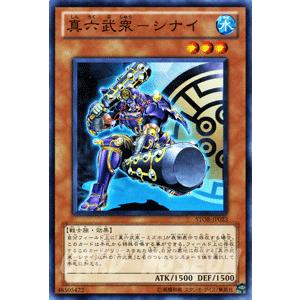 遊戯王 ストーム・オブ・ラグナロク