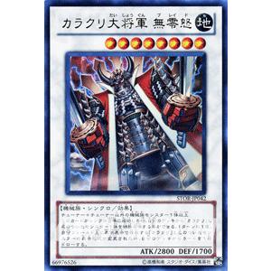遊戯王オフィシャルカードゲーム デュエルモンスターズ 遊戯王カード