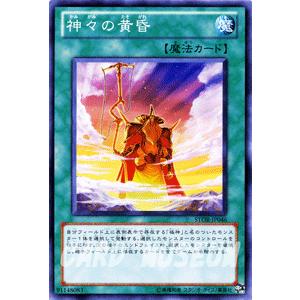 遊戯王カード 神々の黄昏 / ストーム・オブ・ラグナロク(STOR) / シングルカード
