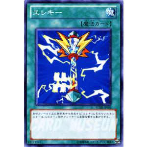 遊戯王カード エレキー / ストーム・オブ・ラグナロク(STOR) / シングルカード