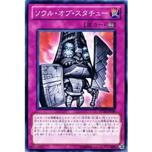 コナミデジタルエンタテインメント 遊戯王 STOR-JP046 神々の黄昏