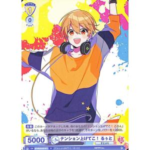 ヴァイスシュヴァルツ ヴァイスシュヴァルツブラウ すとぷり 冬