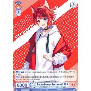 ヴァイスシュヴァルツ ヴァイスシュヴァルツブラウ すとぷり 冬の苺の