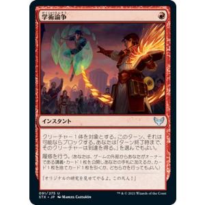 Magic: The Gathering（マジック：ザ・ギャザリング） MTG ドラゴンの