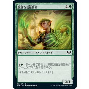 マジック：ザ・ギャザリング - MTG 菅草スリヴァー 日本語2枚 英語1枚 菅草スリヴァー/Sedge Sliver《日本語》【TSR】