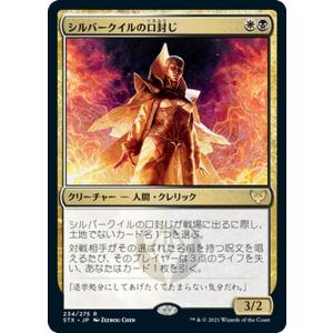 ボーダーレス版】マジックザギャザリング SOS JP 0287 討論するもの