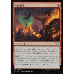 Magic: The Gathering（マジック：ザ・ギャザリング） MTG 複数の選択