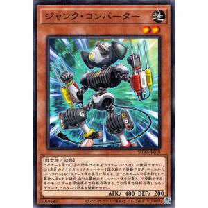 遊戯王カード ジャンク・コンバーター(ノーマルパラレル) SECRET UTILITY BOX（SU...