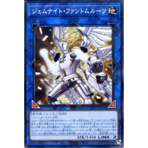 遊戯王カード ジェムナイト・ファントムルーツ(ノーマルパラレル) SECRET UTILITY BO...