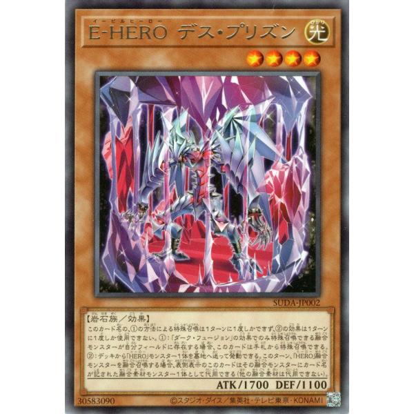 遊戯王カード Ｅ−ＨＥＲＯ デス・プリズン(レア) SUPREME DARKNESS（SUDA） |...
