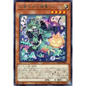 遊戯王オフィシャルカードゲーム デュエルモンスターズ 遊戯王カード