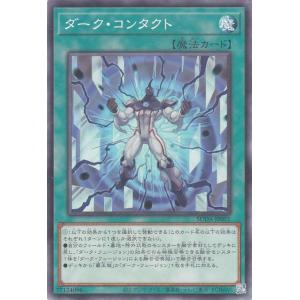 遊戯王カード 遊戯王カード 蝕の双仔(レア) SUPREME DARKNESS（SUDA） | エクリプス