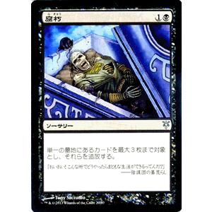 Magic: The Gathering（マジック：ザ・ギャザリング） マジック・ザ