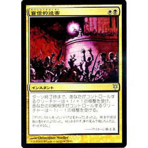 Magic: The Gathering（マジック：ザ・ギャザリング） マジック・ザ