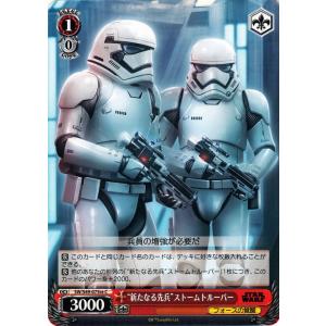 ヴァイスシュヴァルツ STAR WARS “新たなる先兵”ストームトルーパー(C) カムバックブース...