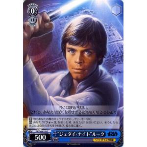 ヴァイスシュヴァルツ STAR WARS（スターウォーズ）  “ジュダイ・ナイト”ルーク(C) SW...