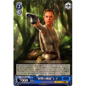 ヴァイスシュヴァルツ STAR WARS（スターウォーズ） “射撃の腕前”レイ(C) SW/S49-...