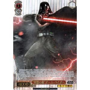 ヴァイスシュヴァルツ　プレミアムブースター STAR WARS “究極の悪”ダース・ベイダー(FOP...