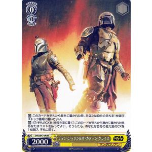 ヴァイスシュヴァルツ プレミアムブースター STAR WARS Vol.2 “再会を