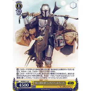 ヴァイスシュヴァルツ プレミアムブースター STAR WARS Vol.2 “再会を