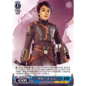 ヴァイスシュヴァルツ プレミアムブースター STAR WARS Vol.2 “二人に