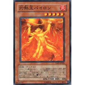 コナミデジタルエンタテインメント 遊戯王カード フリントロック