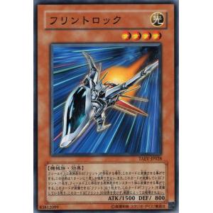 遊戯王カード フリントロック タクティカル エヴォリューション Taev シングルカード Taev Jp028 N カードミュージアム Yahoo 店 通販 Yahoo ショッピング