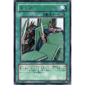 遊戯王カード ドミノ （レア） / ザ・デュエリスト・ジェネシス（TDGS） / シングルカード｜card-museum