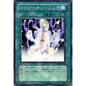 遊戯王カード イージーチューニング / ザ・デュエリスト・ジェネシス（TDGS） / シングルカード｜card-museum