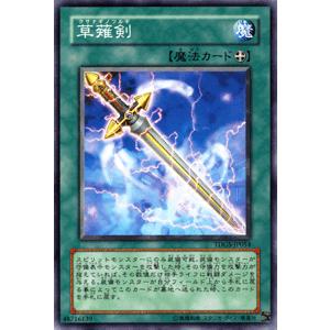 遊戯王カード 草薙剣 / ザ・デュエリスト・ジェネシス（TDGS） / シングルカード｜card-museum