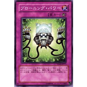 遊戯王カード ブローニング・パワー / ザ・デュエリスト・ジェネシス（TDGS） / シングルカード｜card-museum