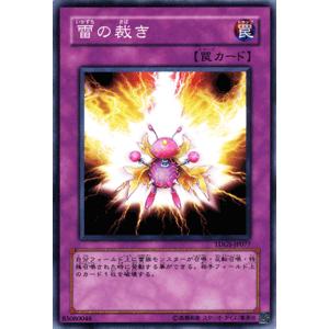 遊戯王カード 雷の裁き / ザ・デュエリスト・ジェネシス（TDGS） / シングルカード｜card-museum