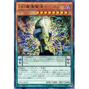 遊戯王オフィシャルカードゲーム デュエルモンスターズ 遊戯王