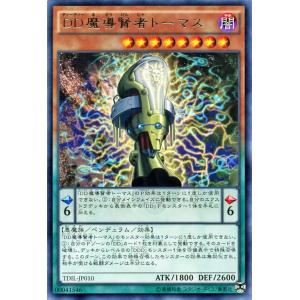 遊戯王  DD魔導賢者トーマス（レア）  ザ・ダーク・イリュージョン(TDIL) シングルカード TDIL-JP010｜card-museum