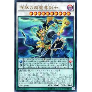 遊戯王カード 涅槃の超魔導剣士(ニルヴァーナ・ハイ・パラディン)（ウルトラレア） ザ・ダーク・イリュージョン(TDIL) シングルカード TDIL-JP046｜card-museum