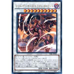 遊戯王カード レッド・デーモンズ・ドラゴン・タイラント（ウルトラレア） ザ・ダーク・イリュージョン(TDIL) シングルカード TDIL-JP050｜card-museum