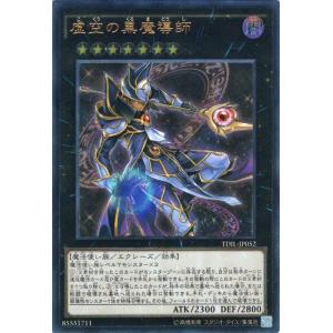 遊戯王オフィシャルカードゲーム デュエルモンスターズ 遊戯王カード